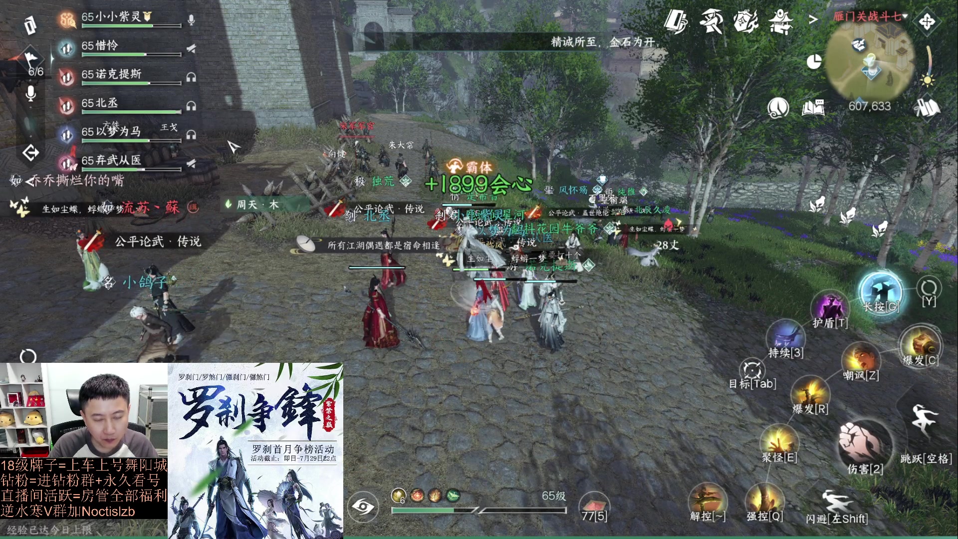 【2023-07-09 20点场】紫灵z：【罗刹门】明天的攻略已发