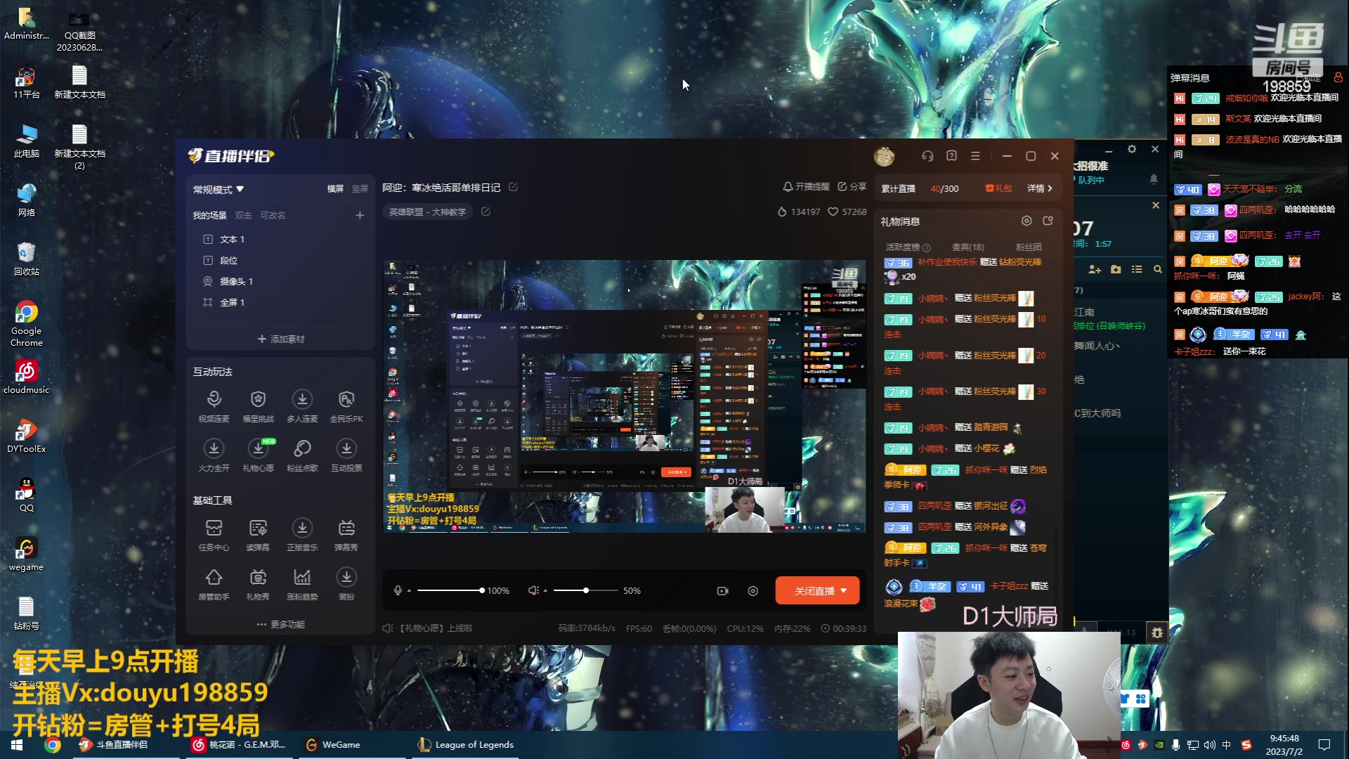 【2023-07-02 09点场】主播阿迎：阿迎：寒冰绝活哥单排日记