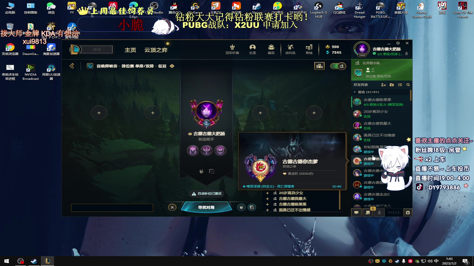 【2023-07-02 01点场】小徐813：今天元气满满 KDA7.0了解一下