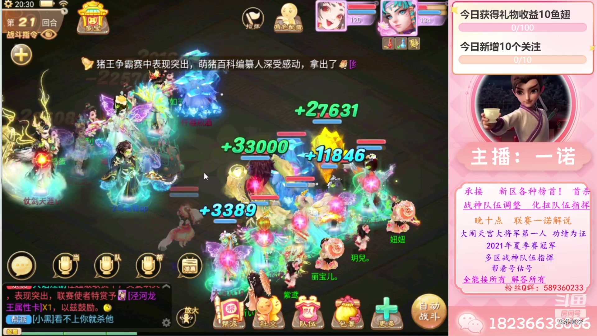 【2023-07-09 19点场】大话西游一诺：牢记历史  奋斗不止 不忘初心