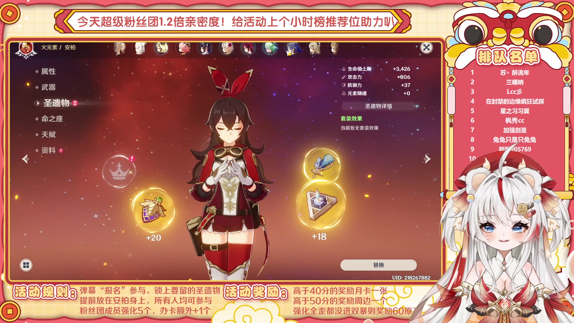 【2023-07-08 12点场】浣茶茶：【活动】圣遗物强化大赛
