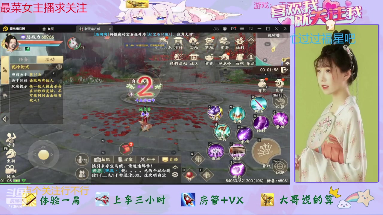 【2023-07-09 00点场】停留在雨中Cium：天龙八部求关注