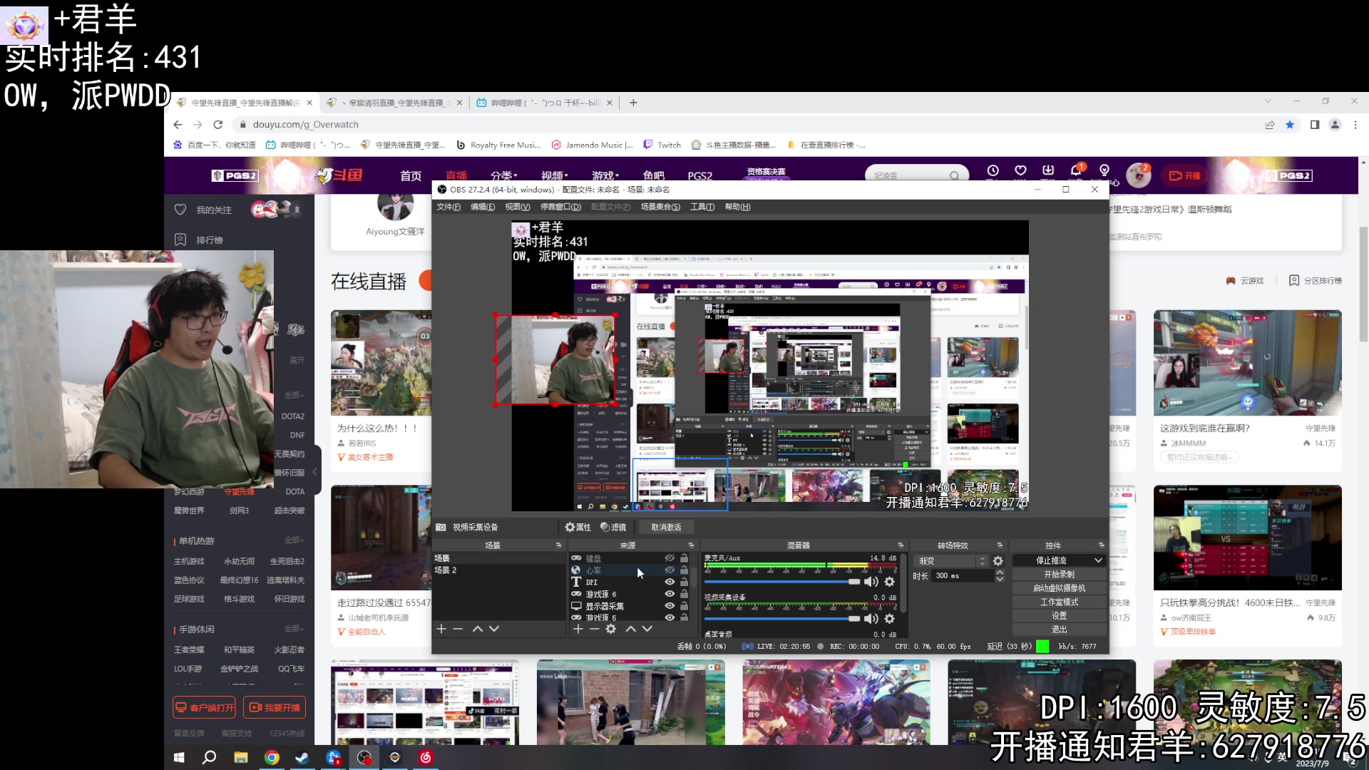 【2023-07-09 20点场】丶帝宸清羽：【清羽】C了吗？如C！