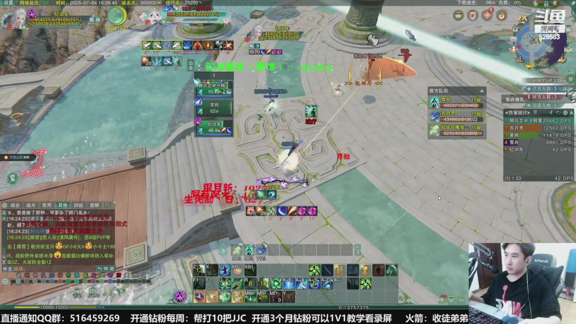 【2023-07-09 00点场】忆旧年丶：奶花散排2800：录播休1天