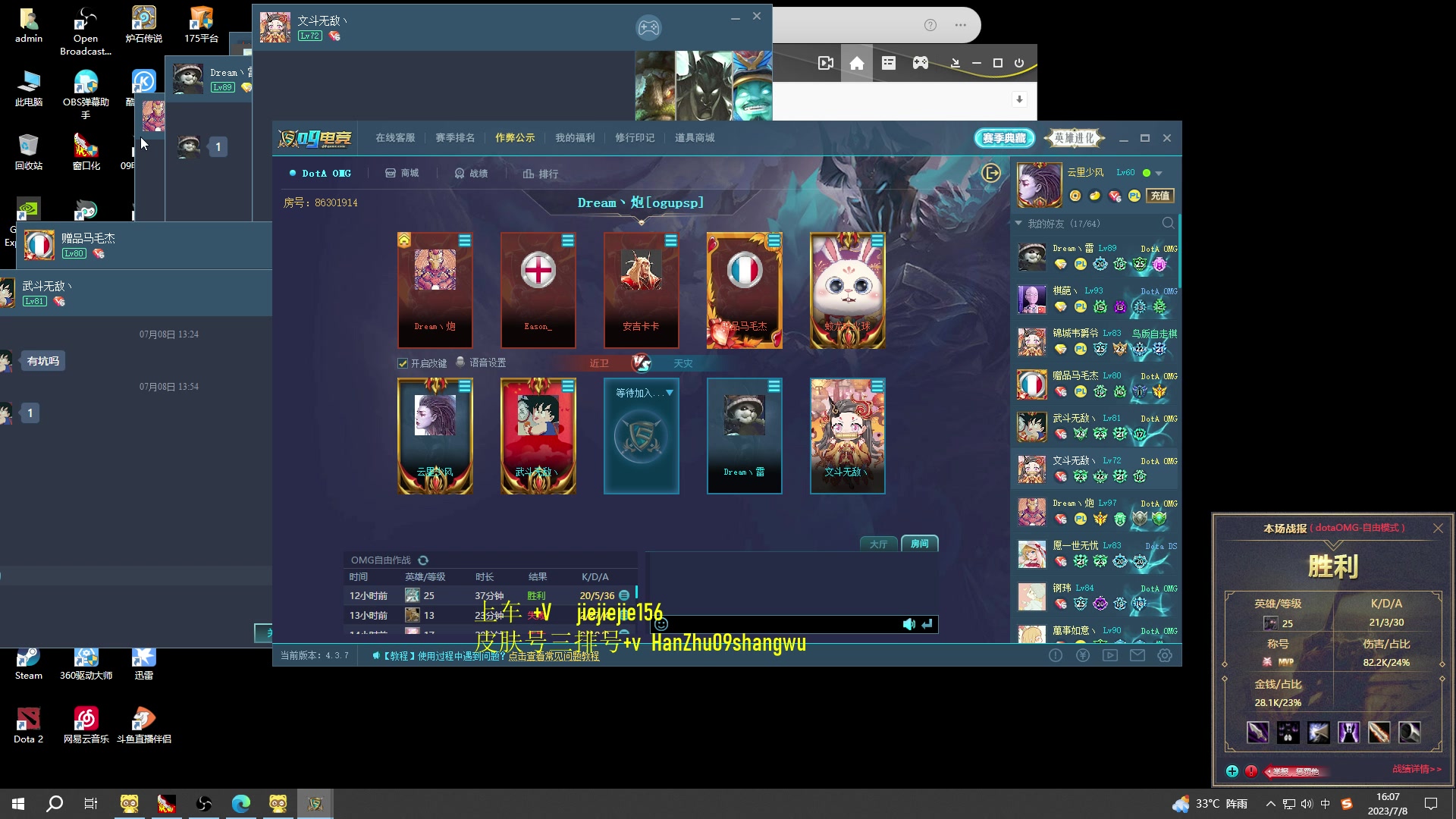 【2023-07-08 15点场】肖璐s：赛季乱杀的直播间