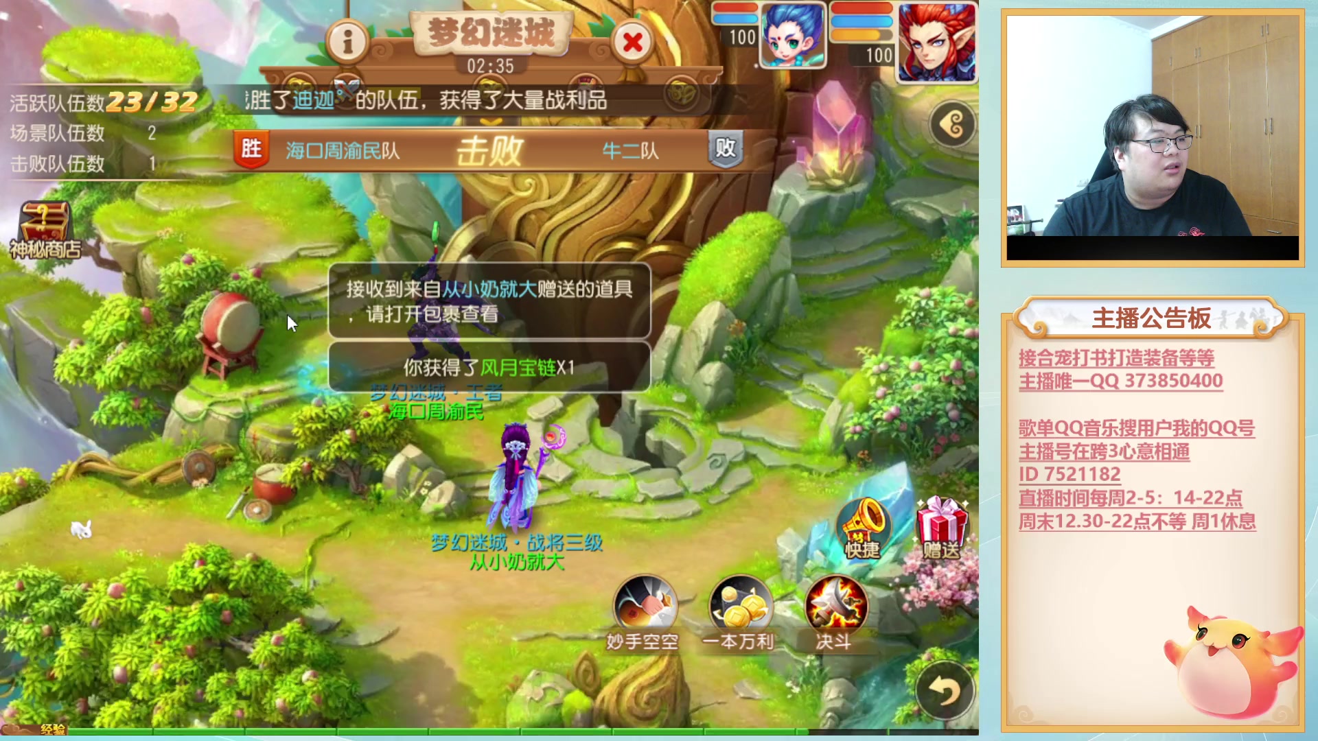 【2023-07-09 18点场】小儿郎丶丶：欢乐剑会~221869~~