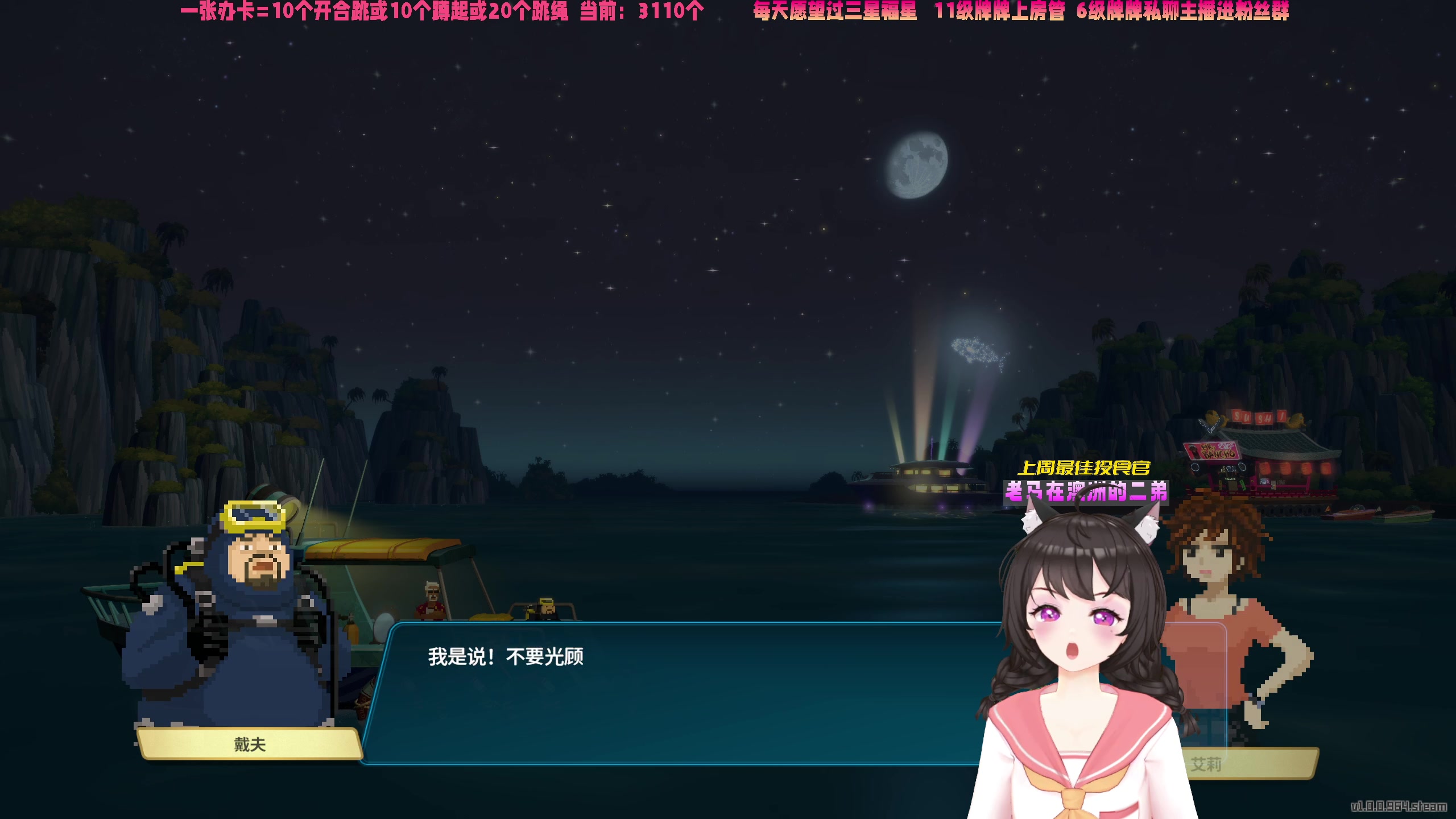 【2023-07-06 17点场】一颗小a桃：【小奶团】桃灵儿变强的第362天