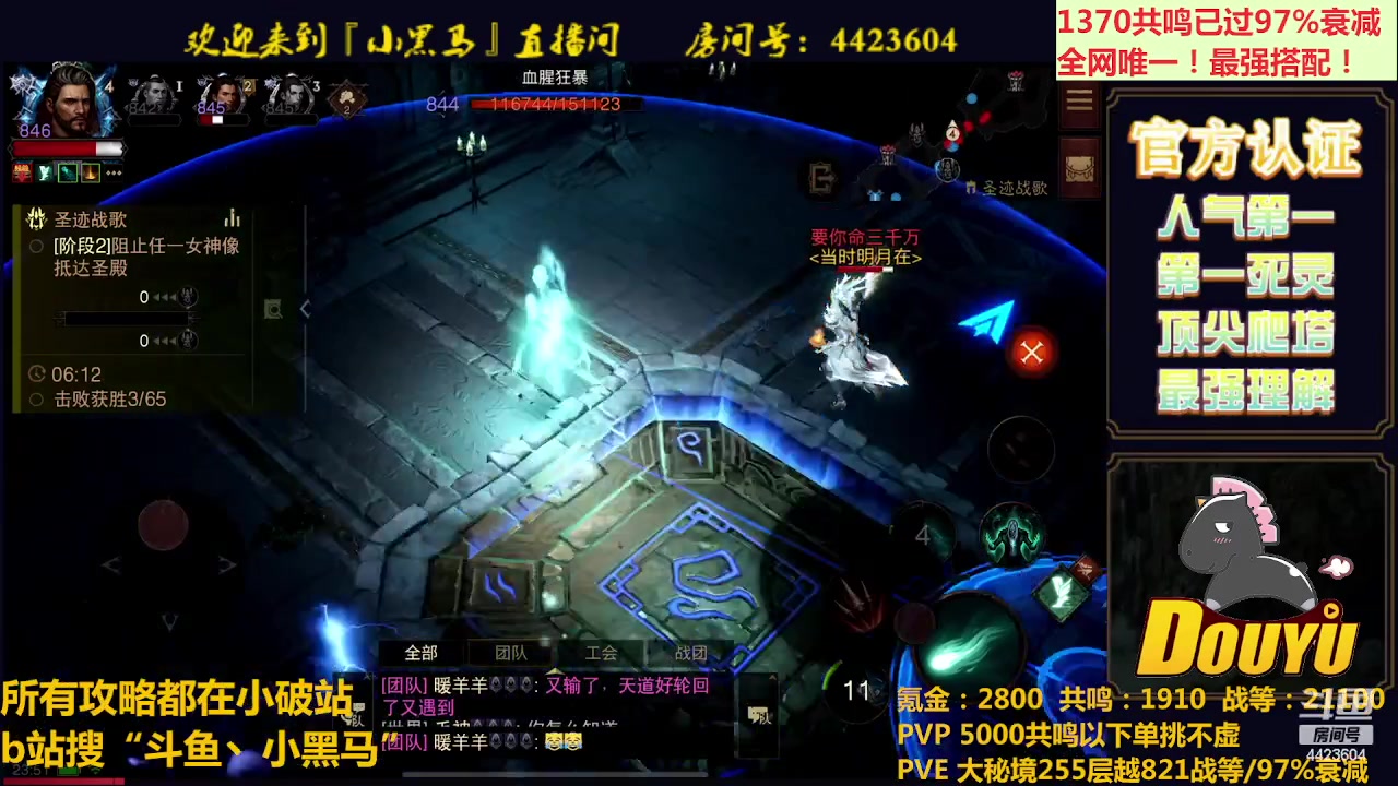 【2023-07-08 23点场】渝万丶小黑马：全新死灵98K，无敌！