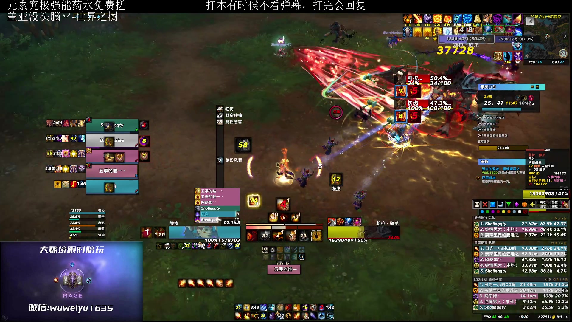【2023-7-8 15点场】紫龙大魔王11:火法OR冰法 战利品已经毛到