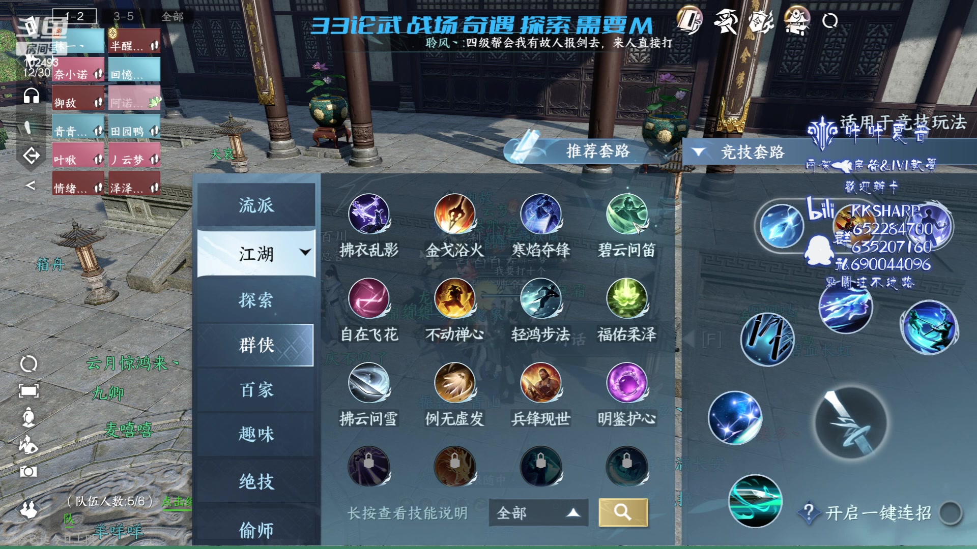 【2023-07-08 19点场】KKsharpy：顶级碎梦PVP PVE