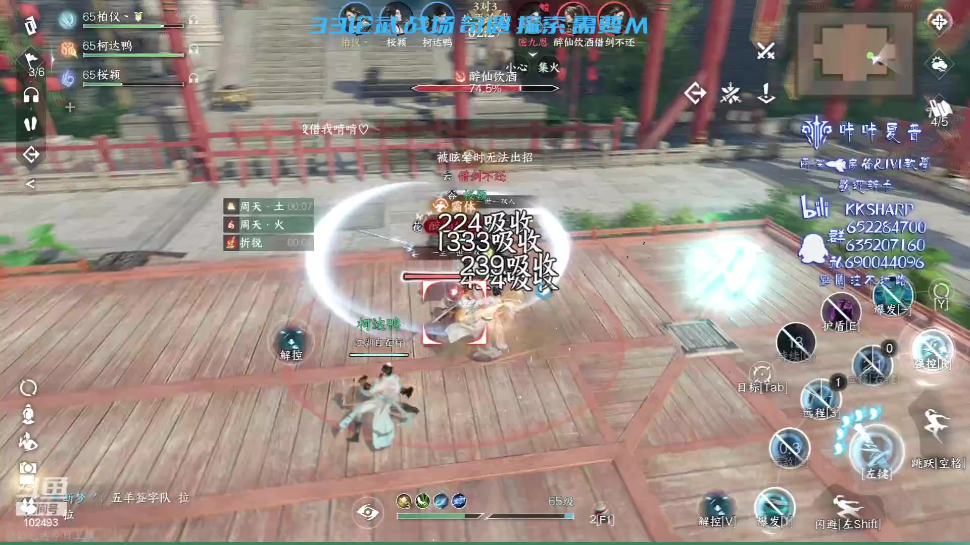 【2023-07-08 17点场】KKsharpy：顶级碎梦PVP PVE