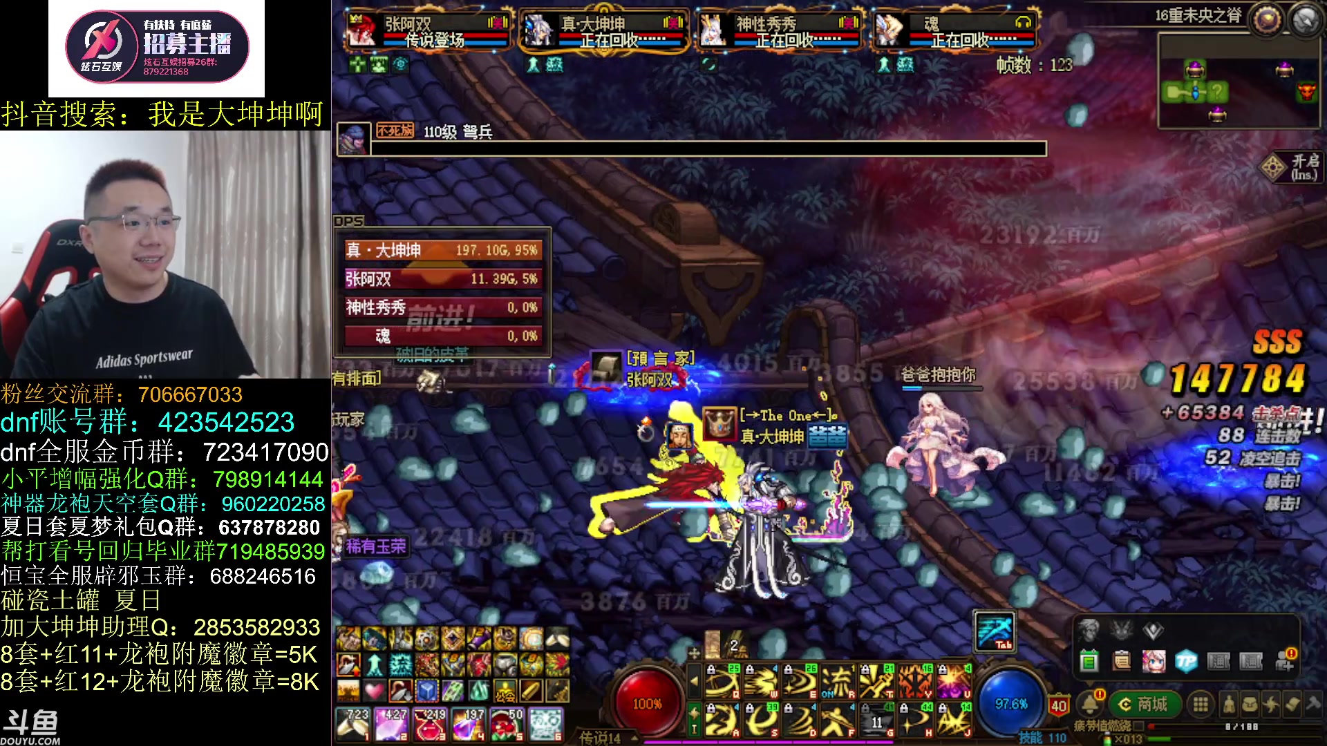 【2023-07-09 13点场】我是大坤坤啊：跟武神拜拜吧，我要毁了他