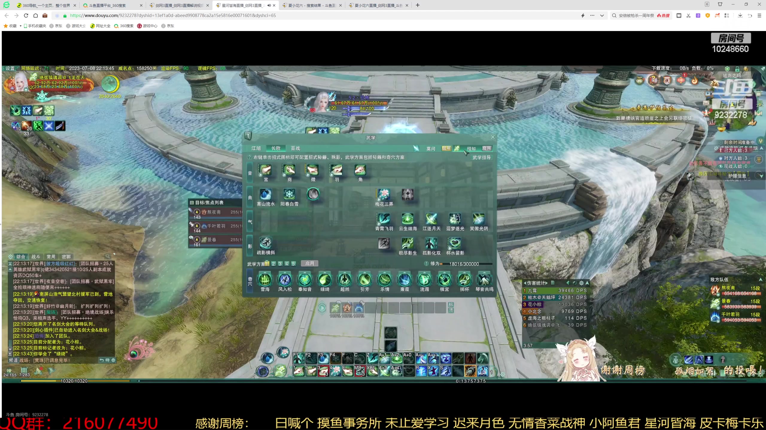 【2023-07-08 21点场】夏小花六：很一般的少林散排