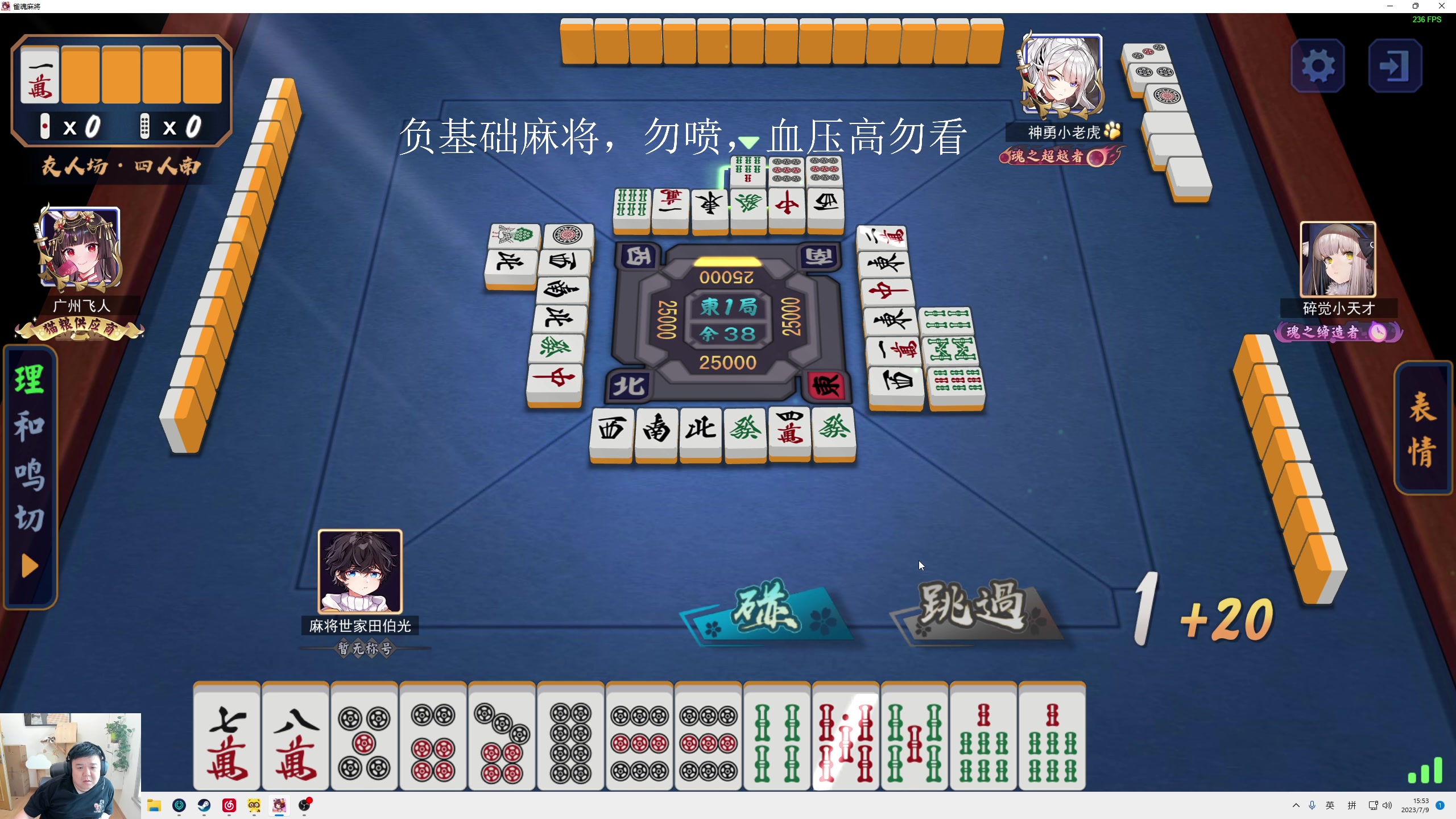 【2023-07-09 15点场】叫我老陈就好了：来这里开心就好，74960！