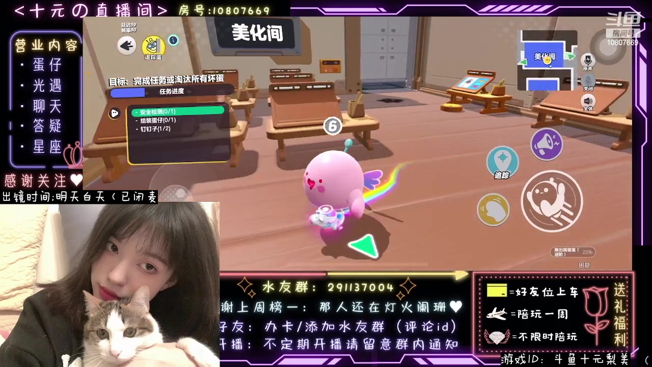 【2023-07-09 01点场】十元梨美：【十元酱】寄术煮啵和她的大佬粉丝们