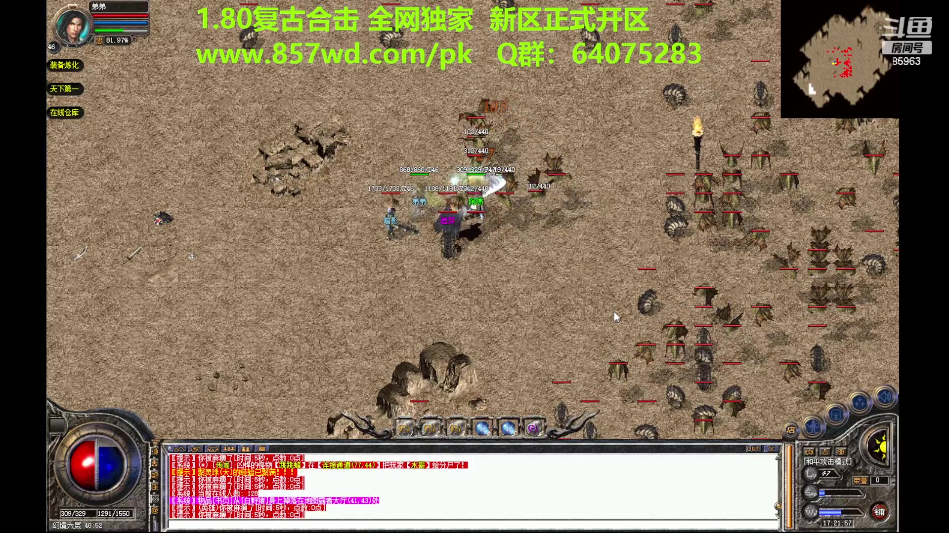 【2023-07-09 16点场】主播温州炮哥：传奇，顶级法师之路