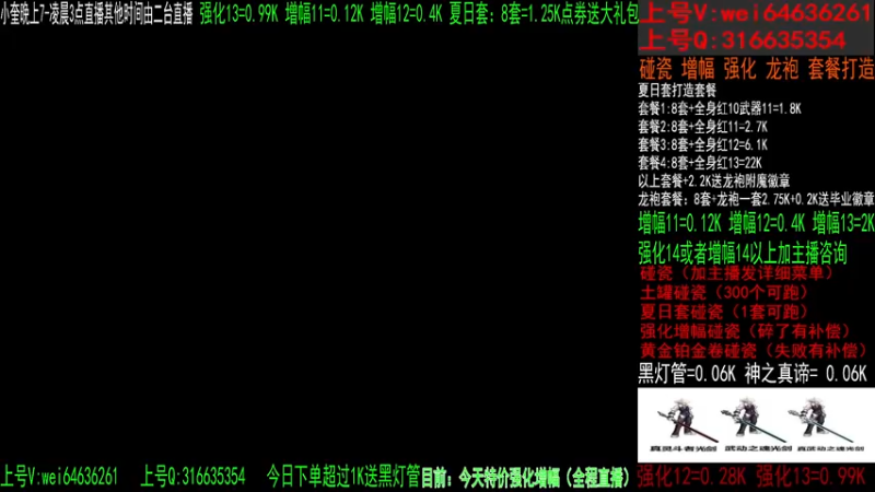 【2023-07-09 01点场】红眼小奎：斗鱼海豚杯半决赛！~+点将+吃鸡