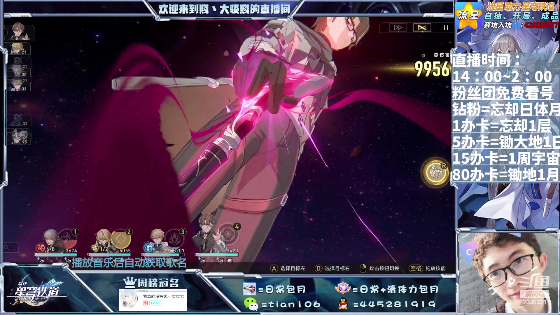 【2023-07-08 23点场】賤丶大骚賤：混沌要刷新啦，快来满星！