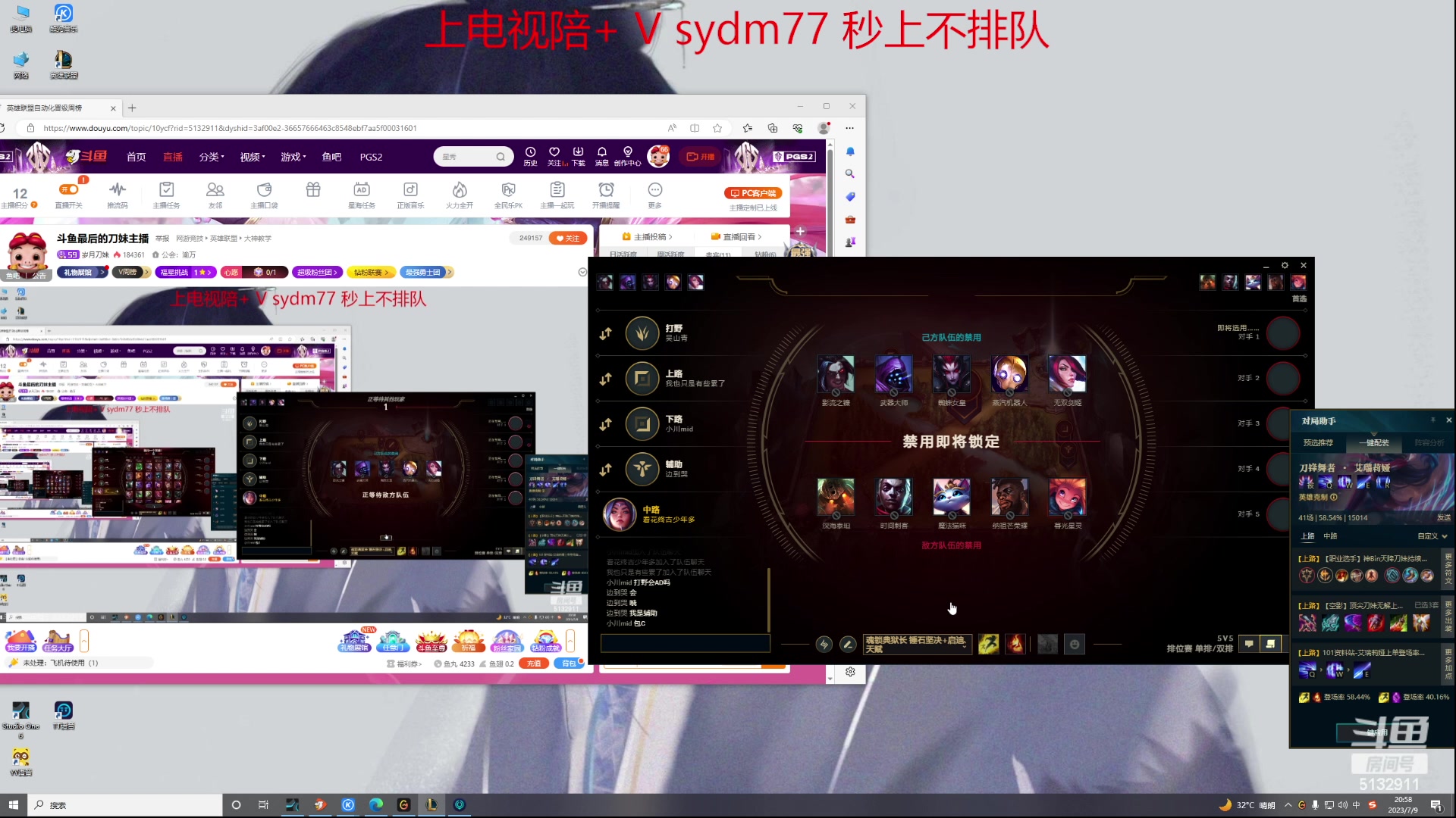 【2023-07-09 20点场】岁月刀妹：斗鱼最后的刀妹主播