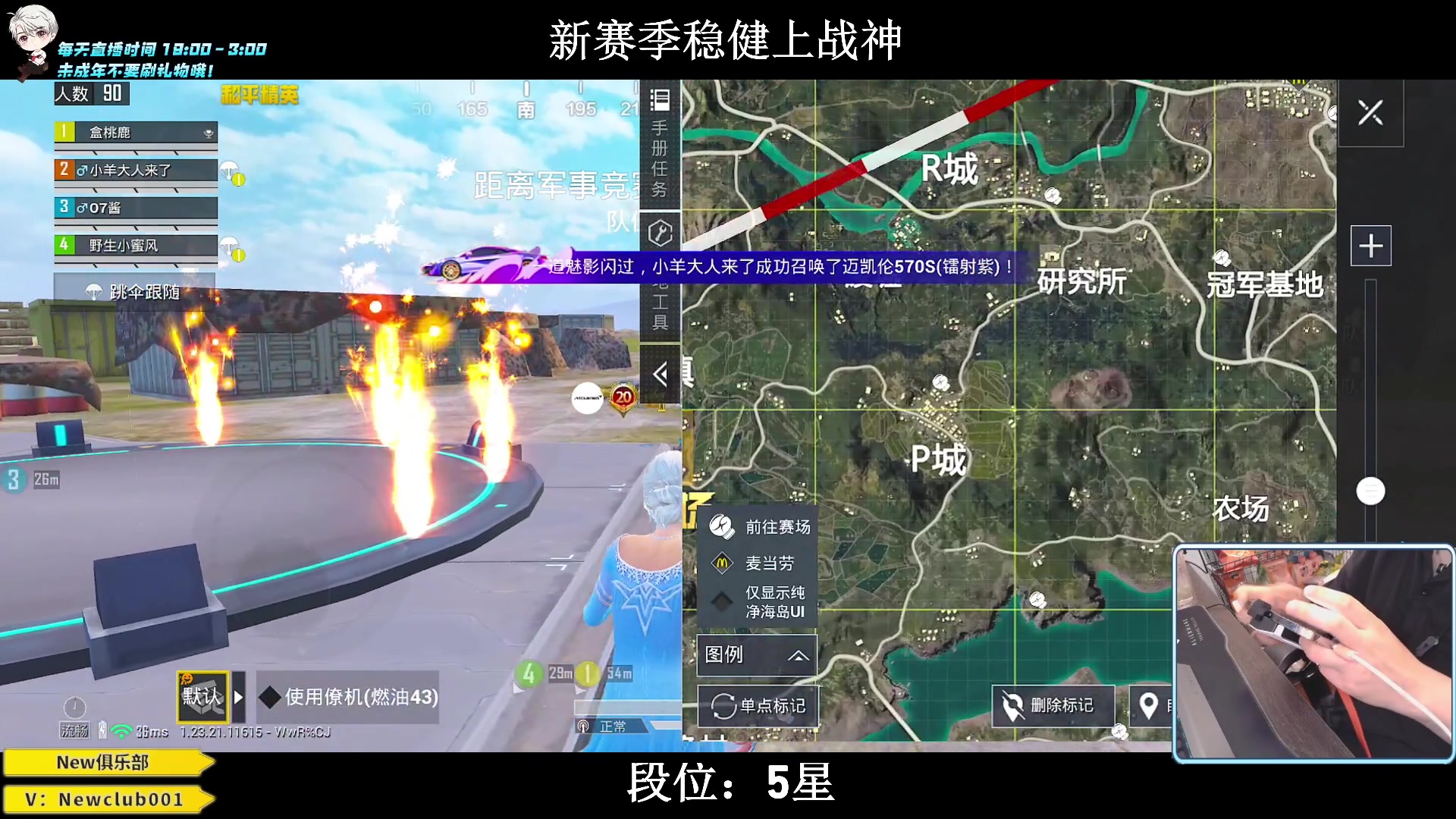 【2023-07-09 21点场】小妖洋：【猛攻，野匹战神 ！】