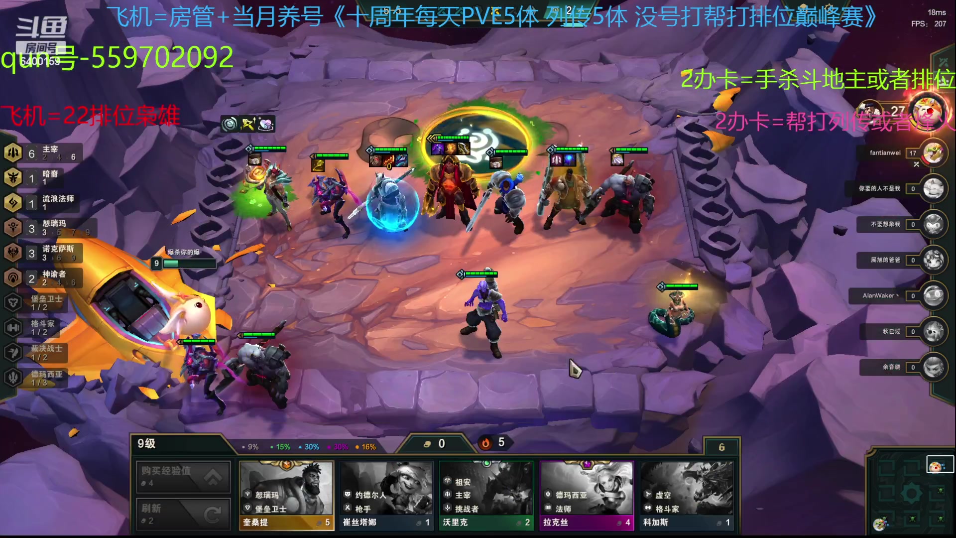 【2023-07-05 13点场】断梦花开到黎明：7月拉 22巅峰赛养号烽火冲！