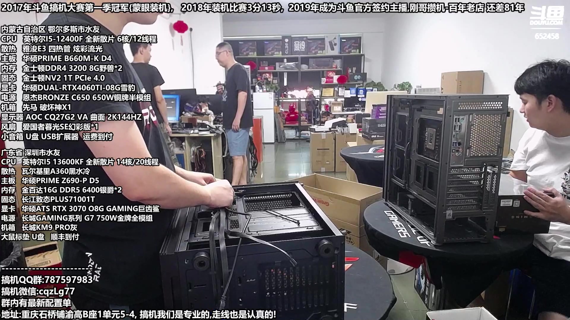 【2023-07-09 10点场】重庆刚哥金牌装机店：重庆刚哥 暑期配电脑活动开始啦