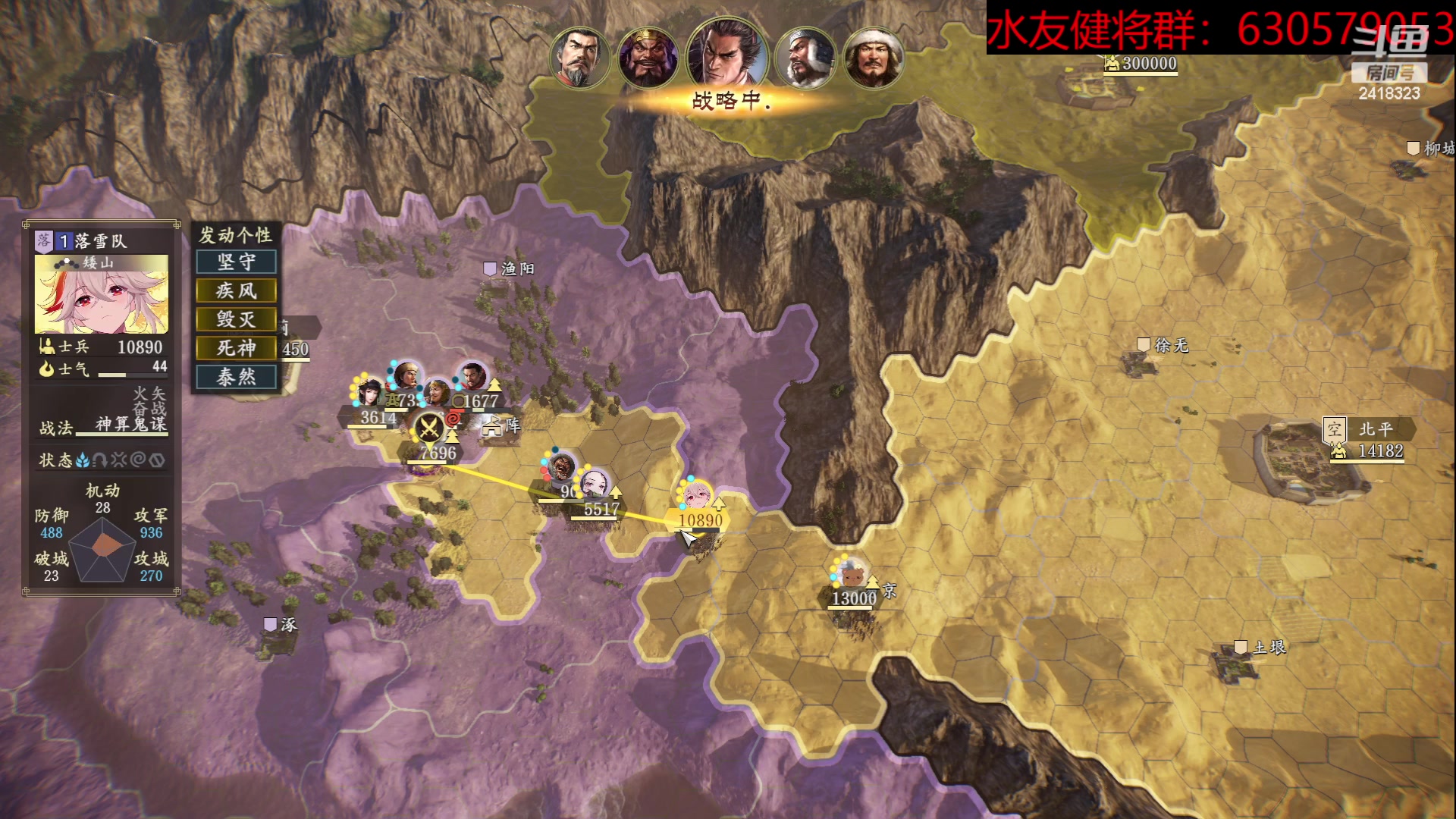 【2023-07-08 19点场】兰色星空123：三国志14水友赛七月季后赛第十一场