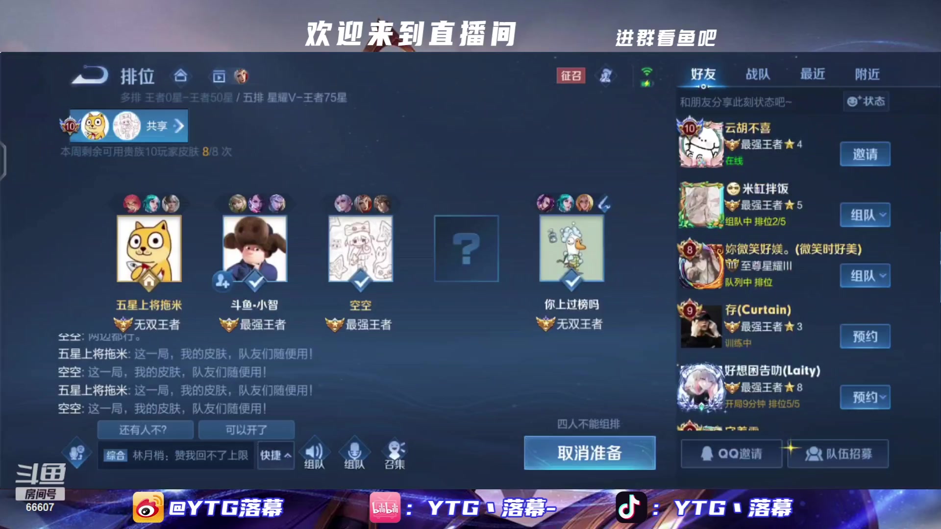 【2023-07-08 22点场】YTG丶落幕：武汉eStar vs 深圳DYG
