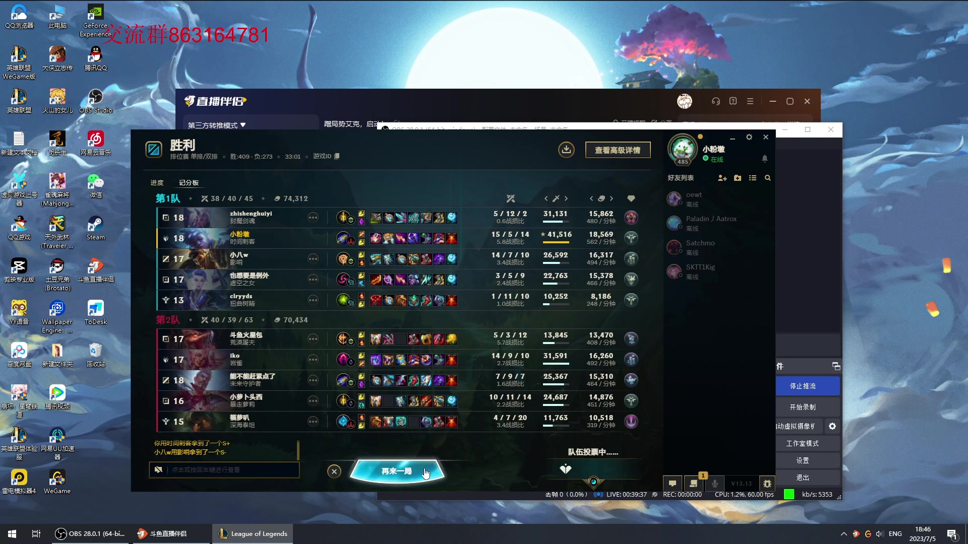 【2023-07-05 18点场】小老板丶艾克：赛季末狠狠的加班