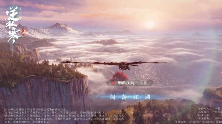 正传关外神龙乍现7