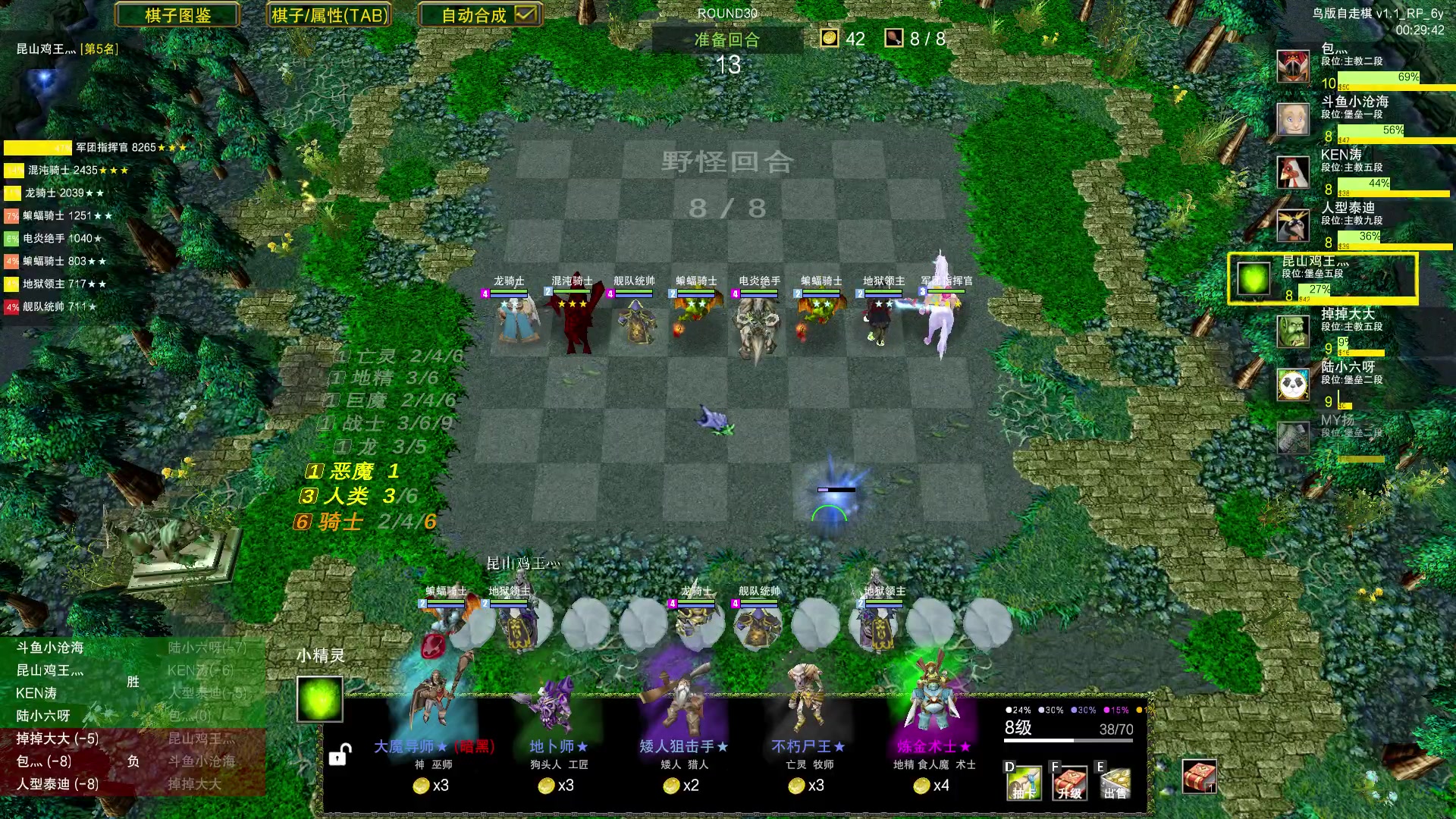 【2023-07-09 02点场】Dota小蝴蝶：自走棋上瘾了。。。