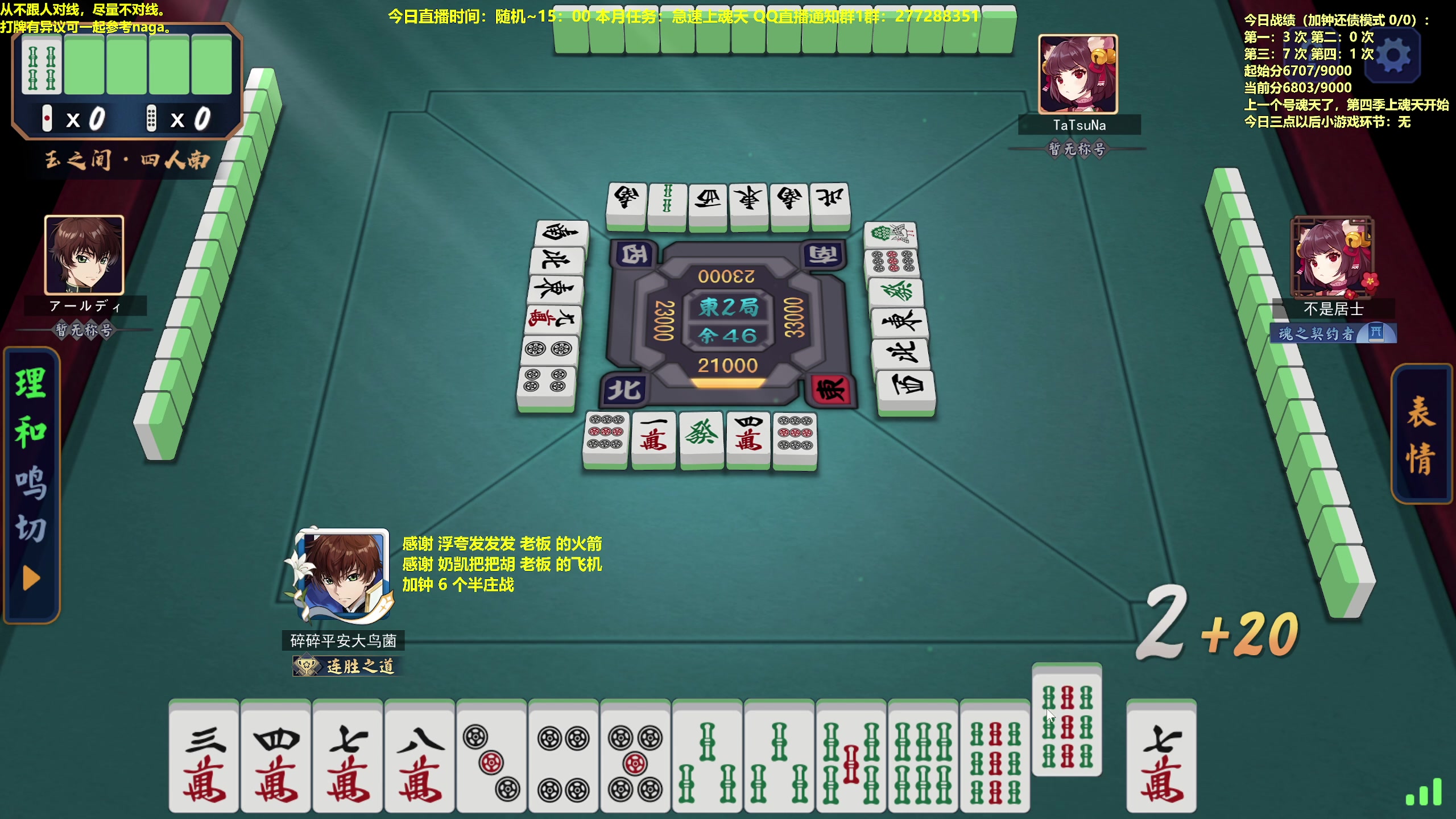 【2023-07-07 16点场】平平无奇安澜君：安澜雀魂：来了 来了 周五讲谱日