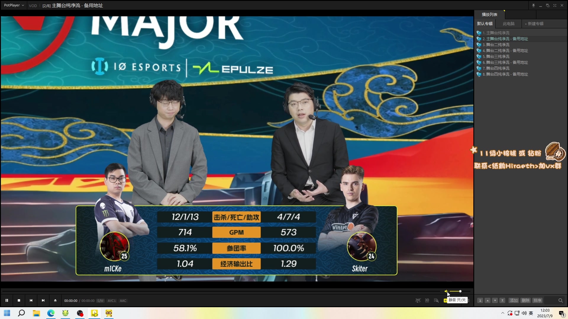 【2023-07-09 12点场】sakira丶hao：解说Major