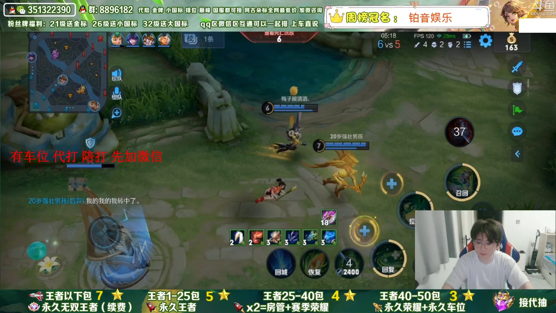 【2023-07-09 03点场】孤寂丶全能打野：「带粉」国1阿古朵带粉2拖3,QV互通