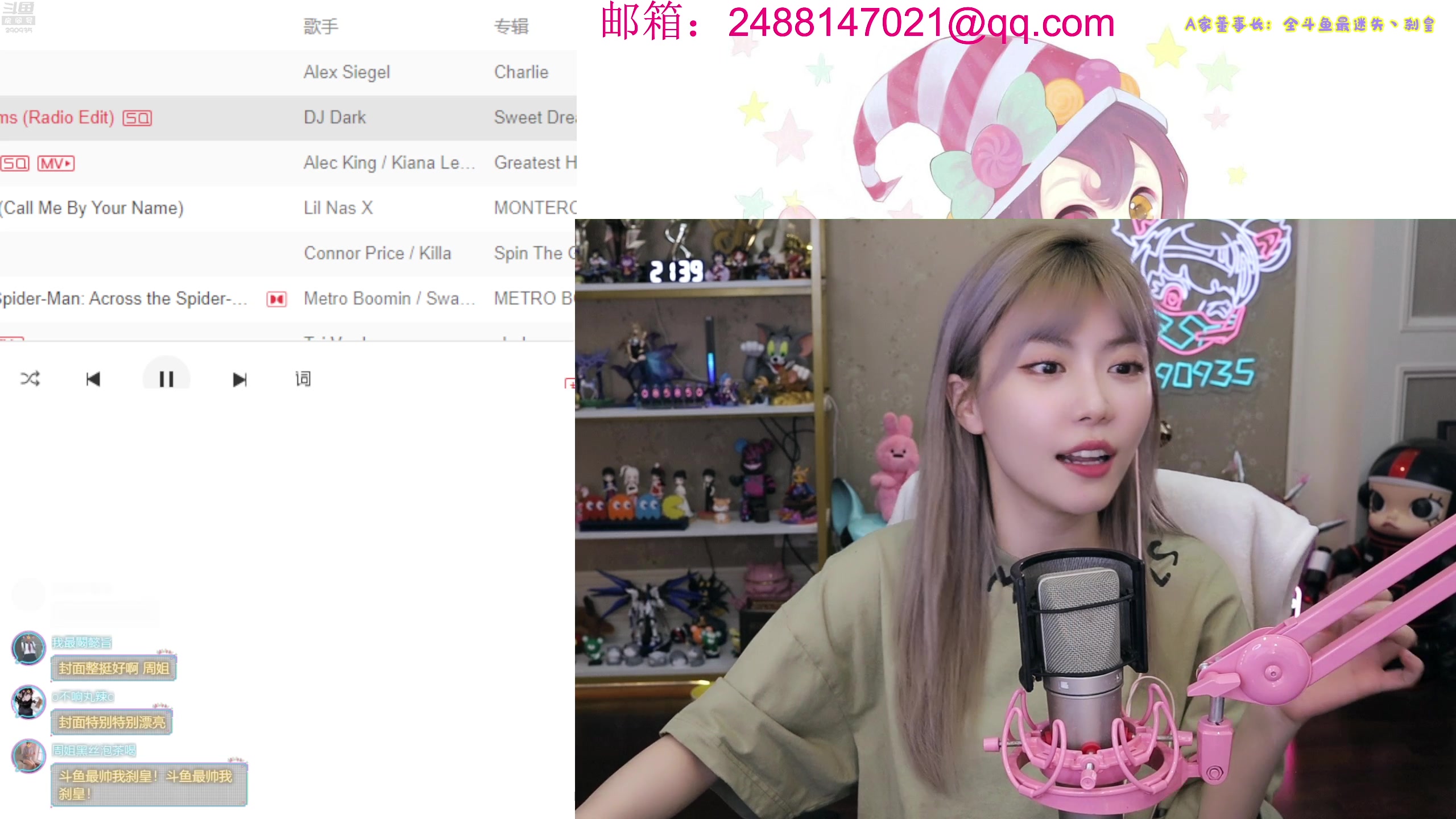 【2023-07-09 21点场】不2不叫周淑怡：淑怡：钻粉亲密度~