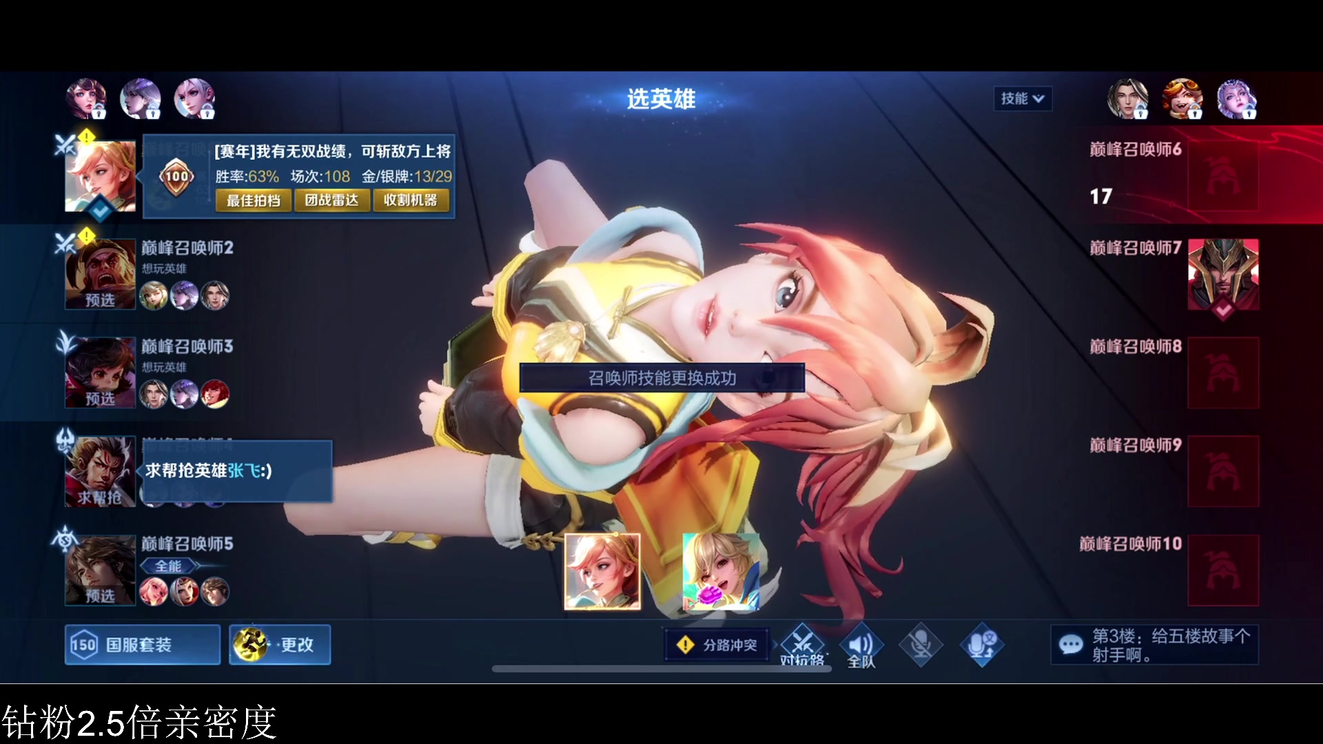 【2023-07-09 18点场】李知恩nn：我来啦8点看流浪哥比赛~~