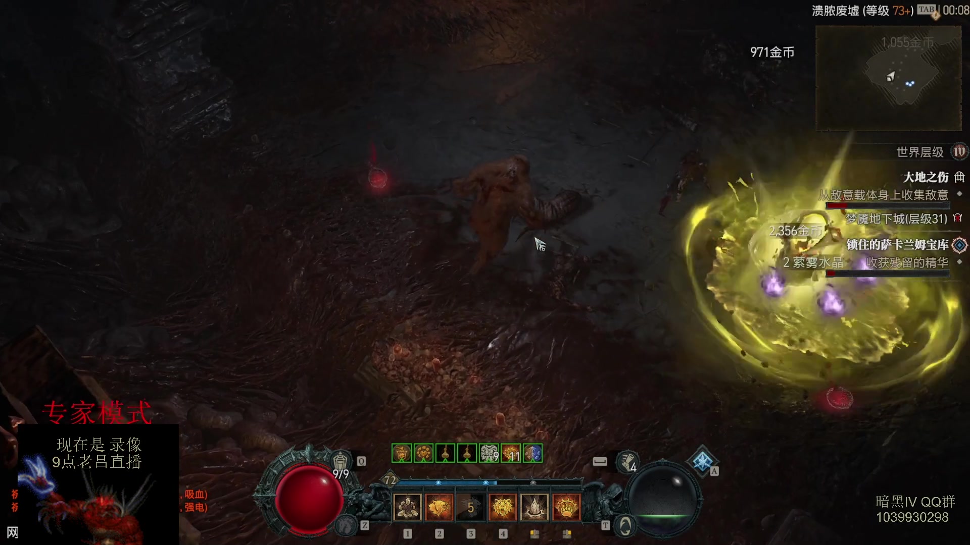 【2023-07-09 05点场】英雄吕布：暗黑4 专家 HC  德鲁伊 开荒