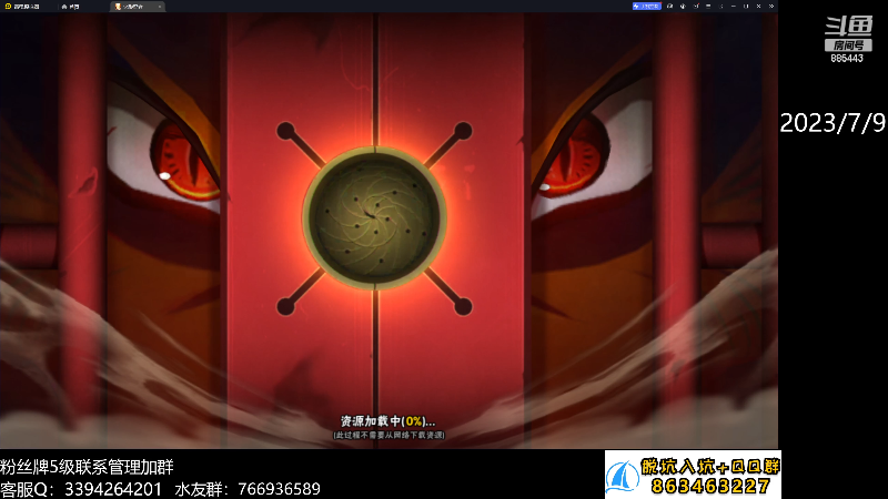 【火影忍者】XH丶小豪的精彩时刻 20230709 22点场