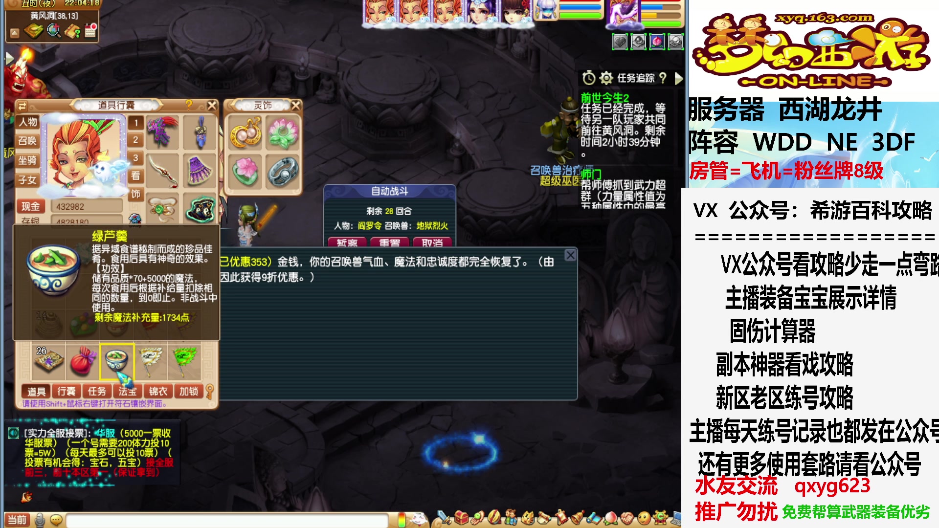 【2023-07-09 21点场】oo冠希oo：下午文墨。晚上看官方发布会