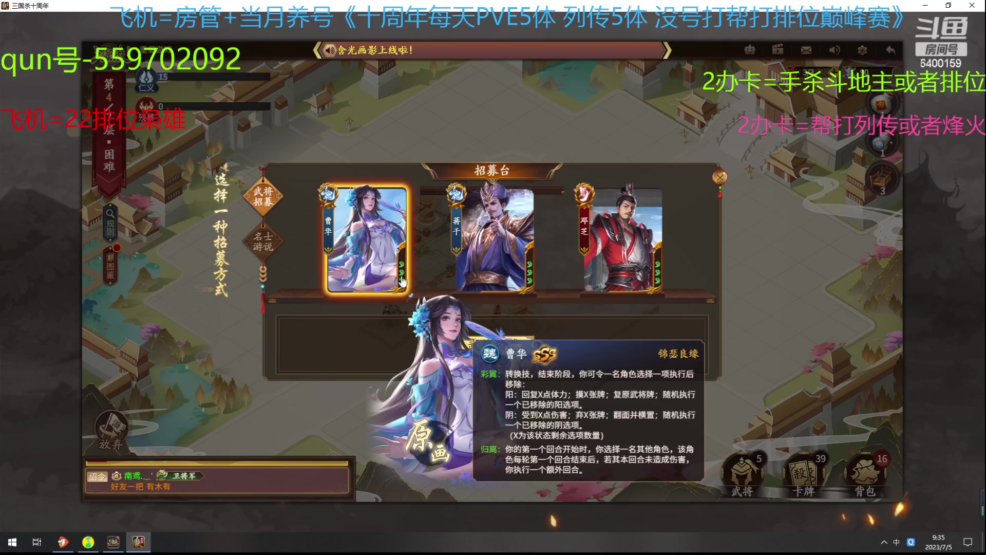 【2023-07-05 08点场】断梦花开到黎明：7月拉 22巅峰赛养号烽火冲！