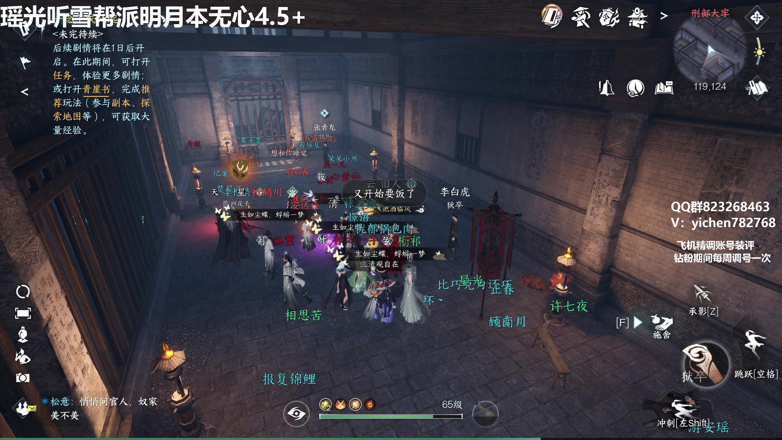 【2023-07-08 12点场】汤亦辰：血河 升段冲榜看号提升