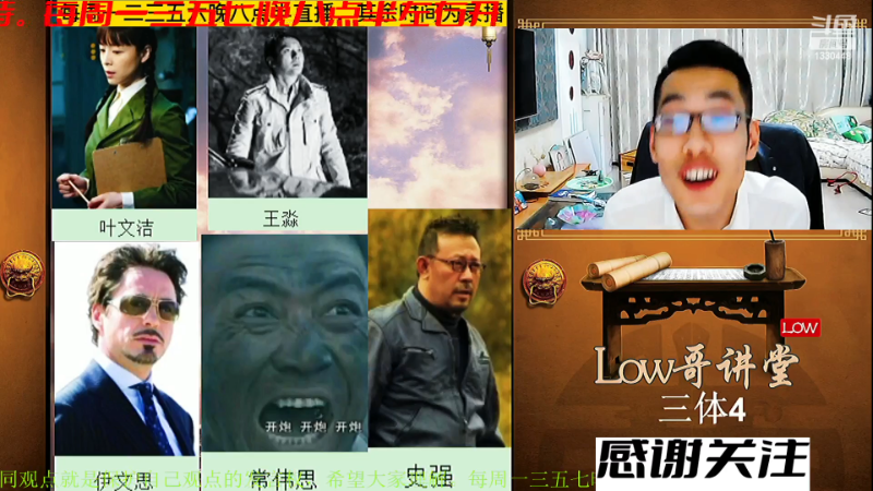 【文化】都说我名字很LOW的精彩时刻 20230709 07点场