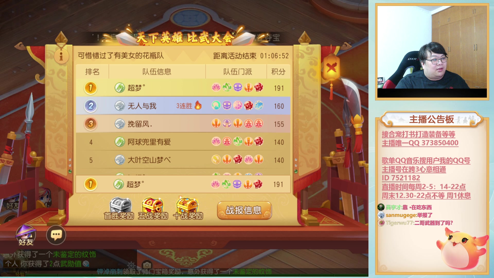 【2023-07-09 20点场】小儿郎丶丶：欢乐剑会~221869~~