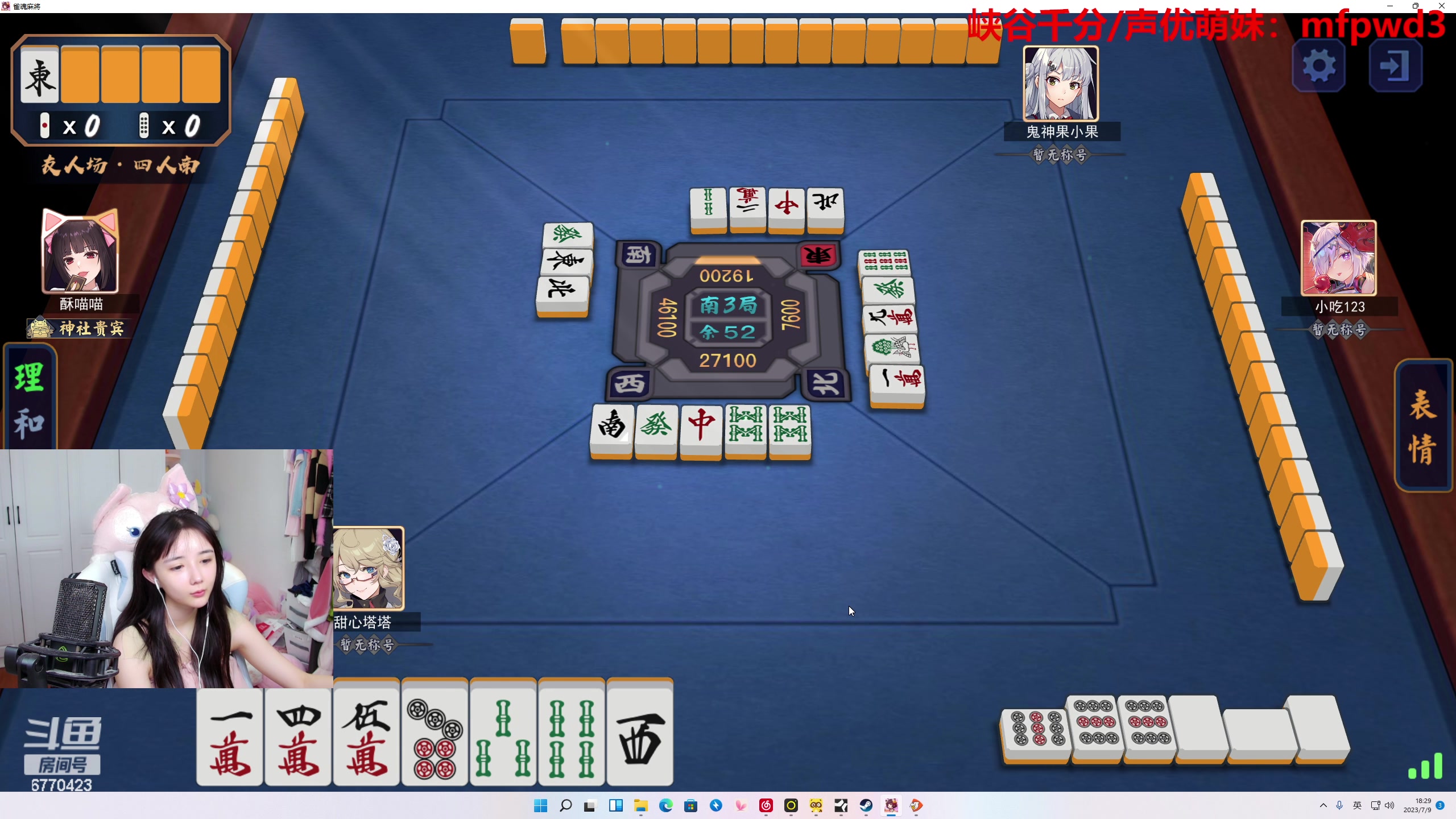 【2023-07-09 17点场】塔莉娅QAQ：甜心小塔：see会比赛