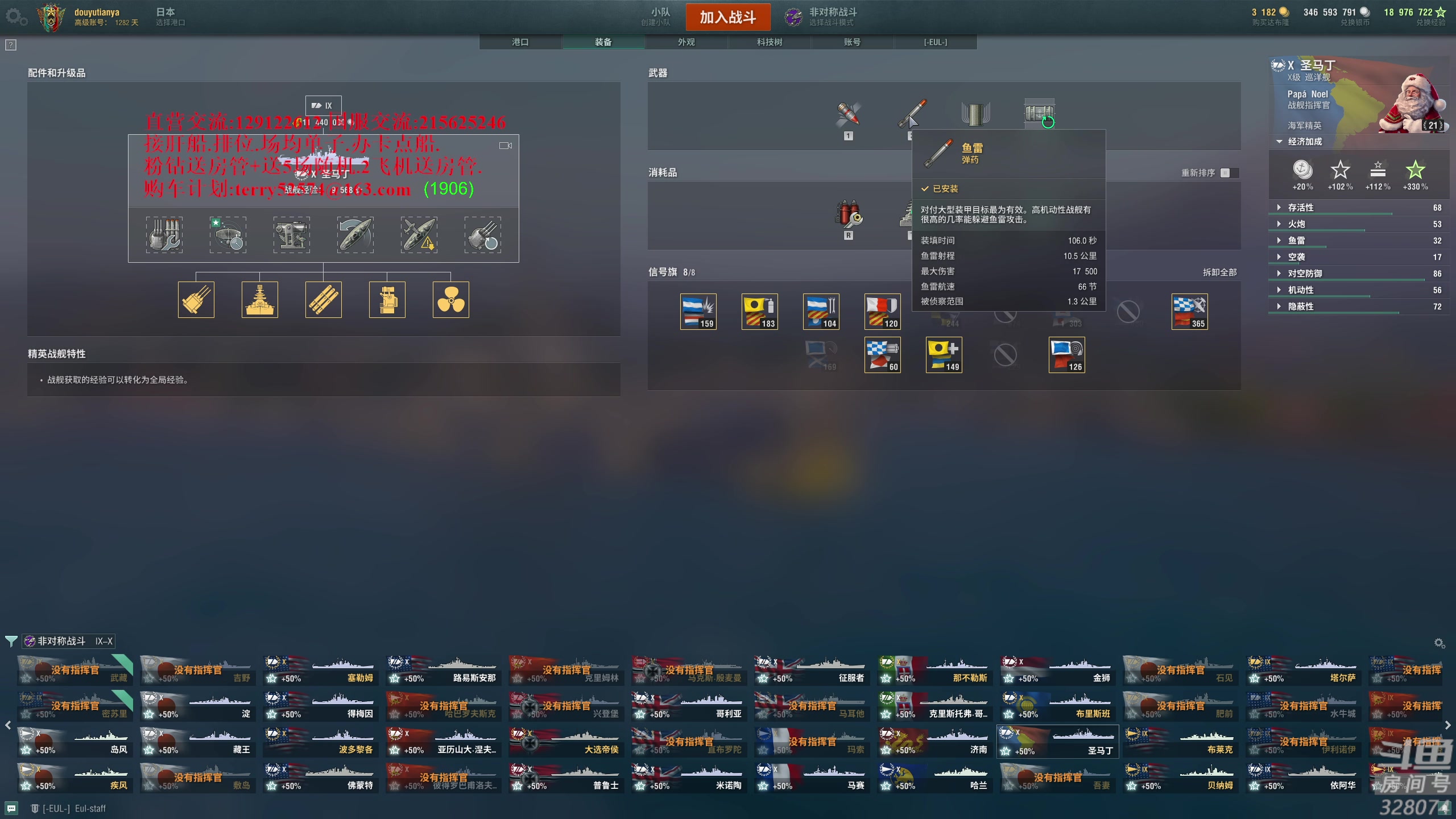 【2023-07-08 18点场】天涯凝望：战舰世界!直播8周年 (运动第24天)