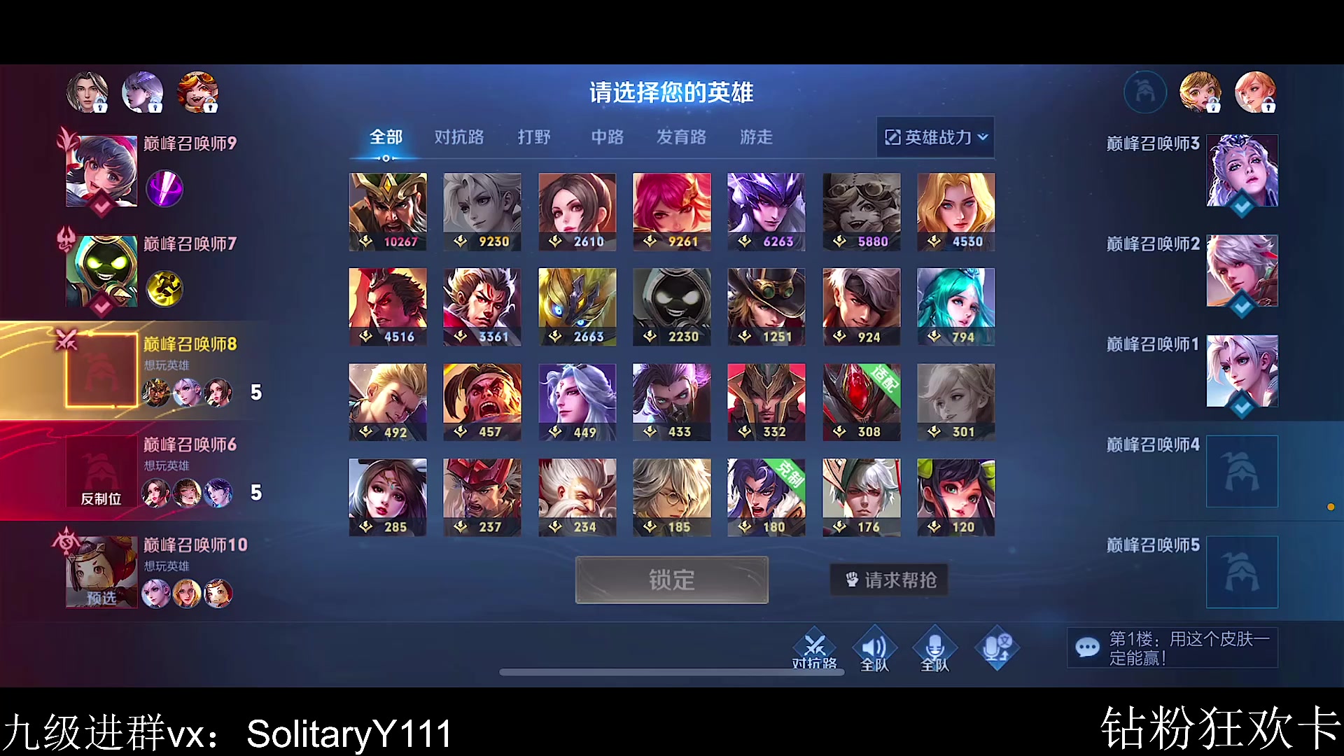 【2023-07-08 22点场】不如叫我慢慢：钻粉卡～2054巅峰赛冲前十