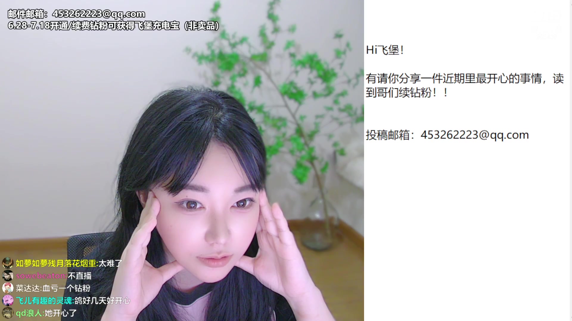【2023-07-09 22点场】刘飞儿faye：飞儿 主播@到了你
