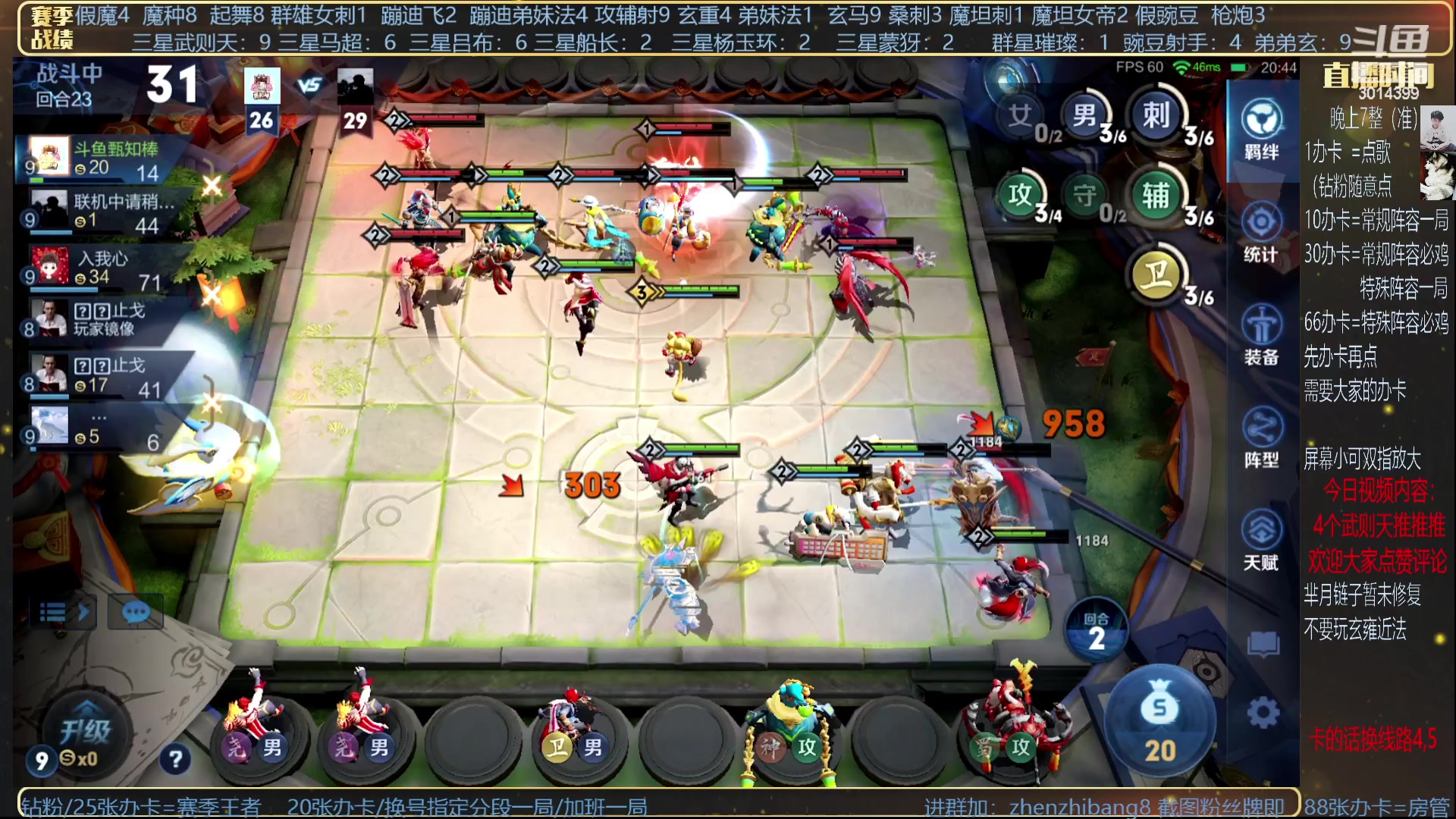 【2023-07-09 03点场】甄知棒：吕布婉儿1V10，挑战群星闪耀！