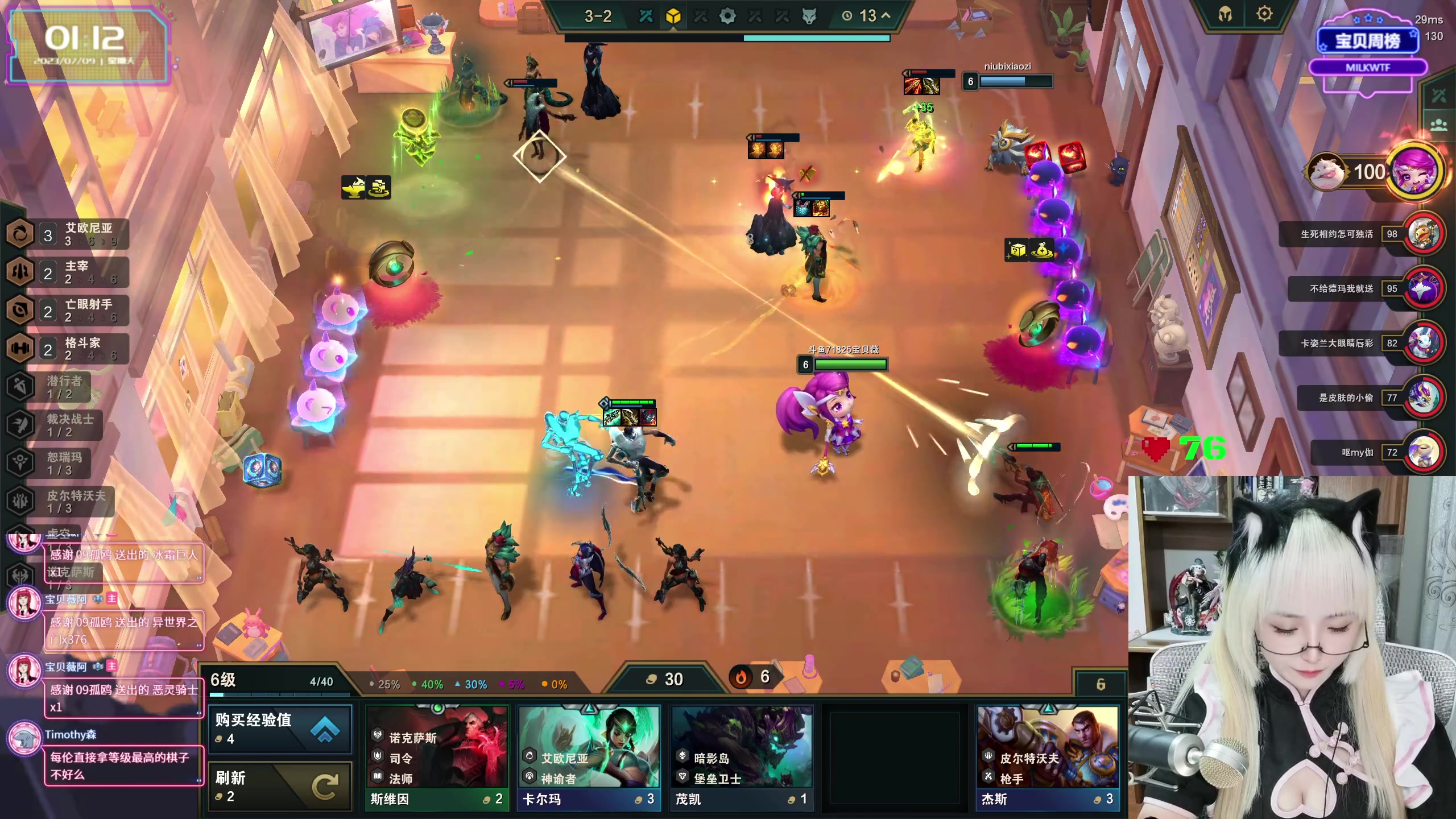 【2023-07-09 00点场】宝贝薇阿：薇薇：4点开播