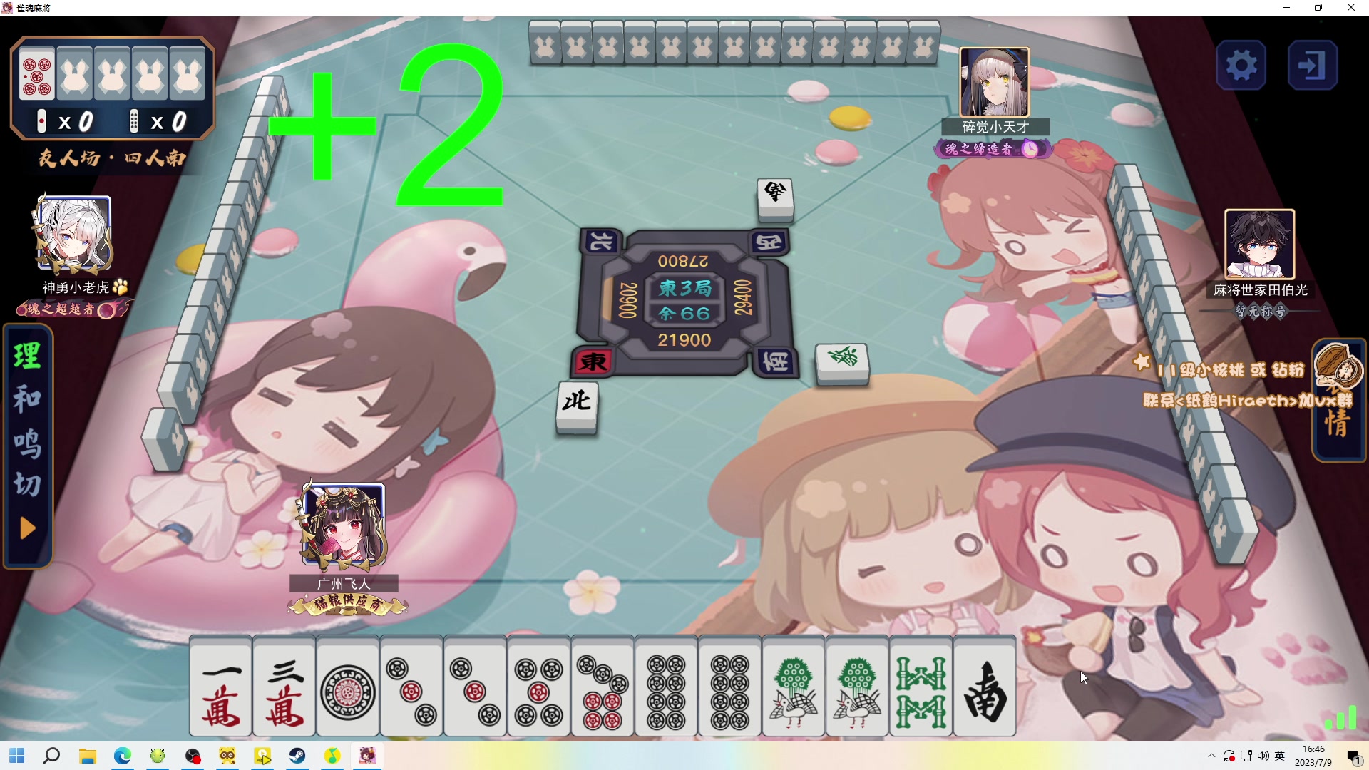 【2023-07-09 16点场】sakira丶hao：解说Major